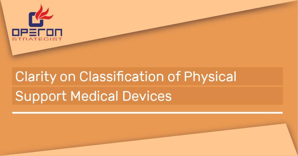 明确物理支援医疗装置的分类